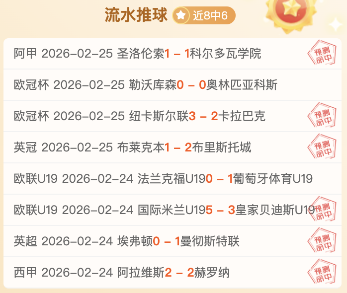 皇马若想晋,级决赛,主场战胜我,太阳城,太阳城娱乐,太阳城app,太阳城赌场