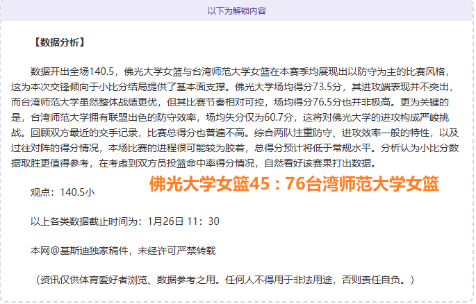 曼联激战英,超第,客场之旅,太阳城,太阳城娱乐,太阳城app,太阳城赌场