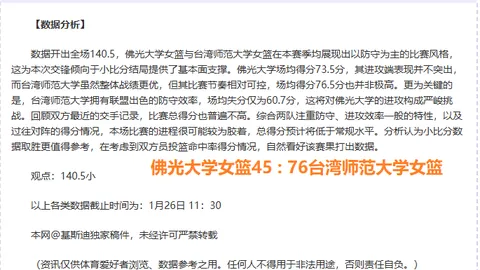 曼联激战英超第26轮：客场之旅，红魔能否续写辉煌篇章？