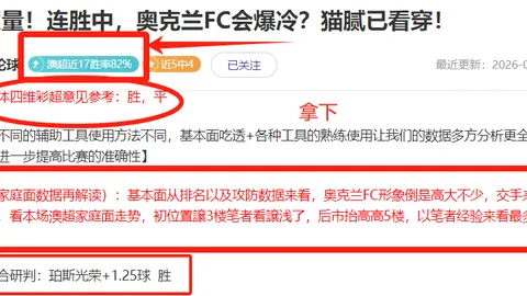 意媒曝：托纳利盼回归米兰，若纽卡无欧战将助力球队