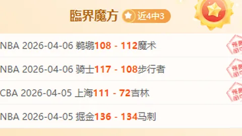 大乐透期号专家推荐：质合分析前区十码，新疆能否逆袭